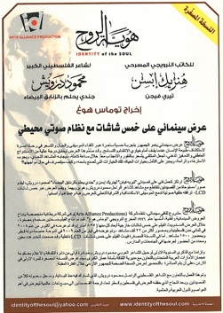 Amman Publicity Flyer 2