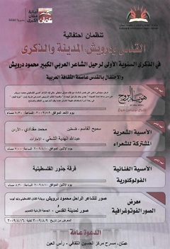 Amman Publicity Flyer